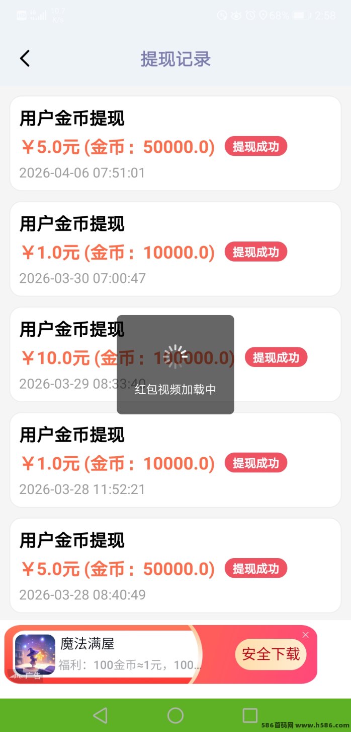 恒星汇：每天轻松赚零花钱，满0.5即可提取！