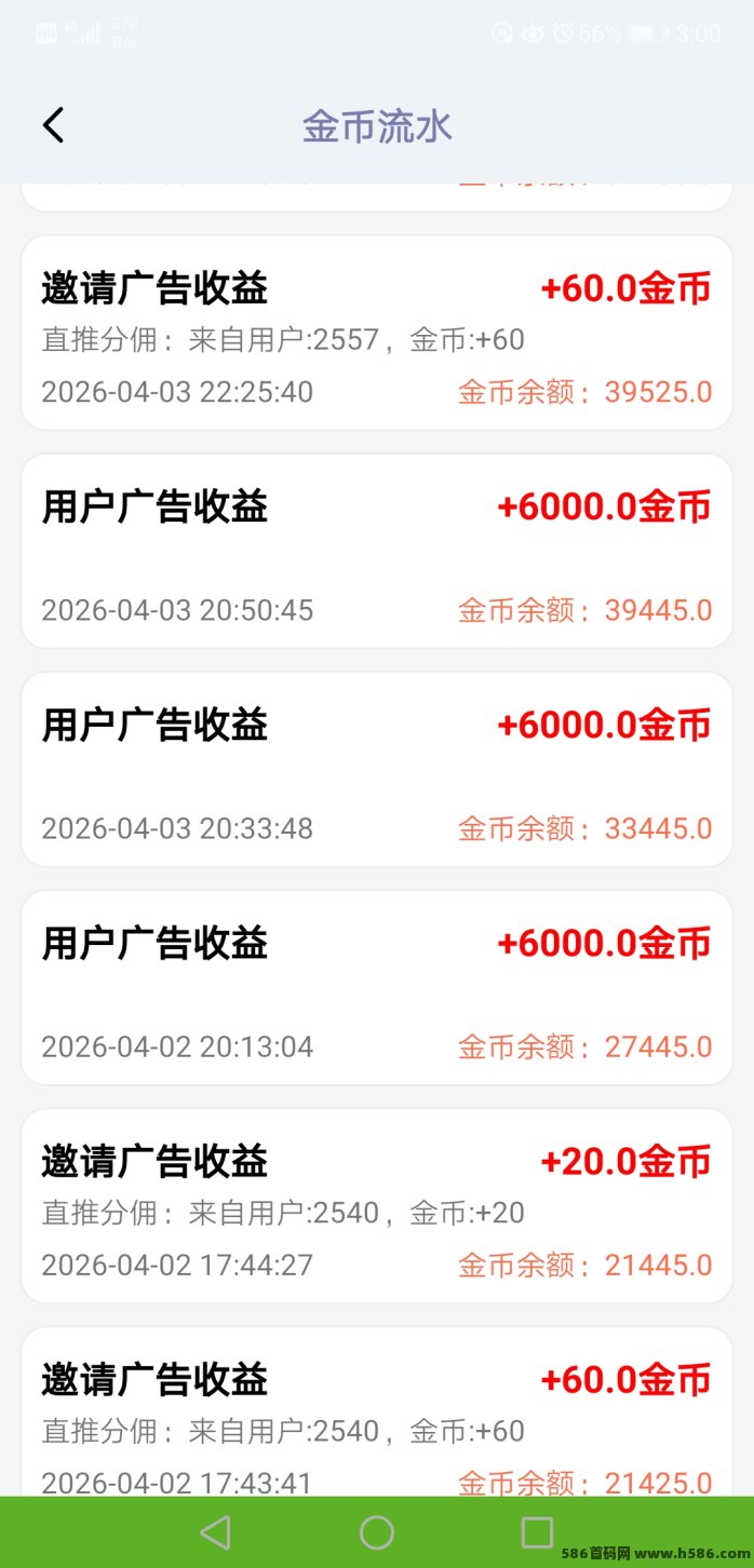 恒星汇：每天轻松赚零花钱，满0.5即可提取！