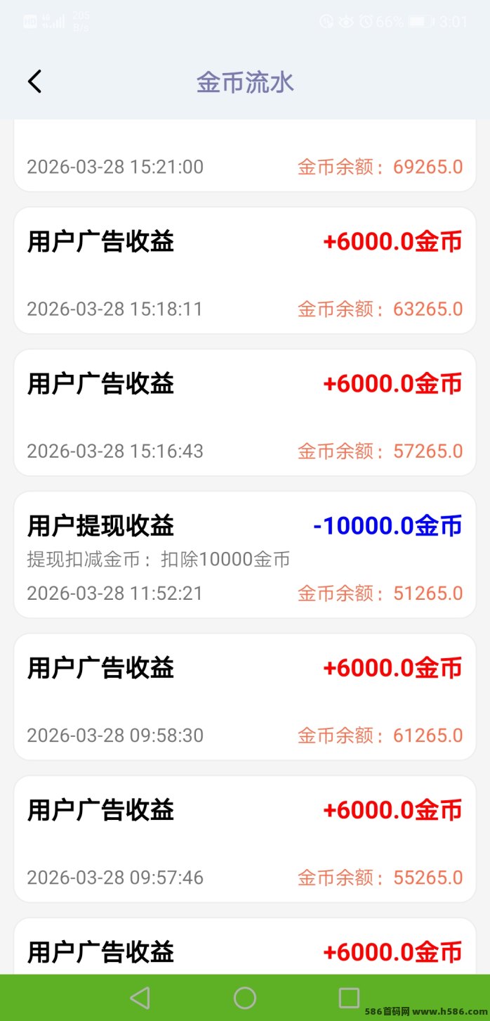 恒星汇：每天轻松赚零花钱，满0.5即可提取！