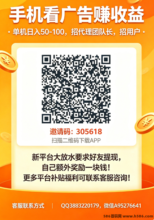 古文盒子新上线：每日看广告轻松赚米，提取补贴+师徒团队奖励！