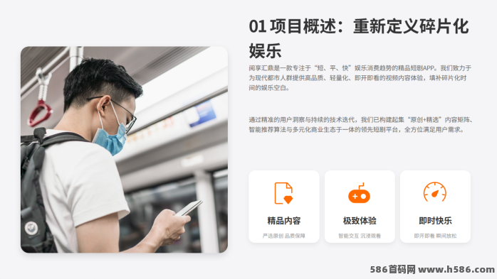 阅享汇鼎短剧APP：重构碎片化娱乐的精品短剧平台！