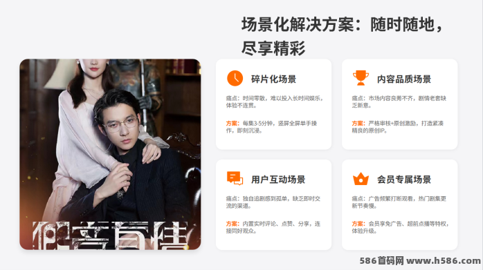 阅享汇鼎短剧APP：重构碎片化娱乐的精品短剧平台！