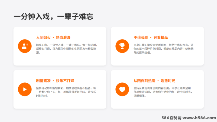 阅享汇鼎短剧APP：重构碎片化娱乐的精品短剧平台！