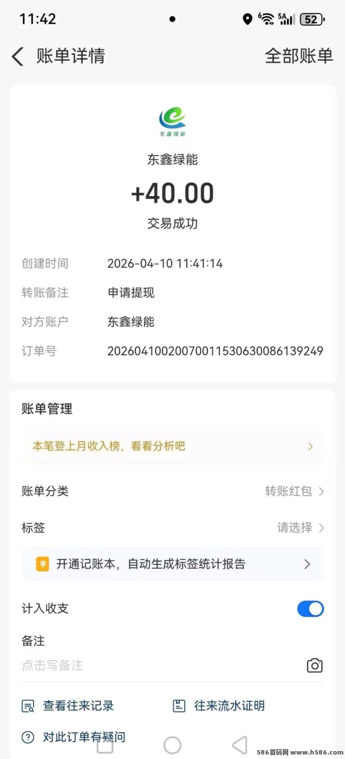 东鑫绿能首码玩法攻略：零投自动收溢，满1米即可提取