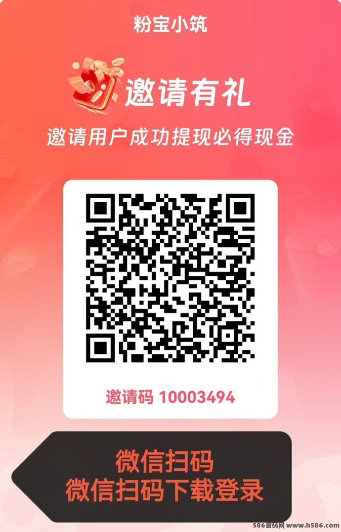 粉宝广告任务攻略：日赚20-50米，任务收溢全额到账，家长福利齐全！