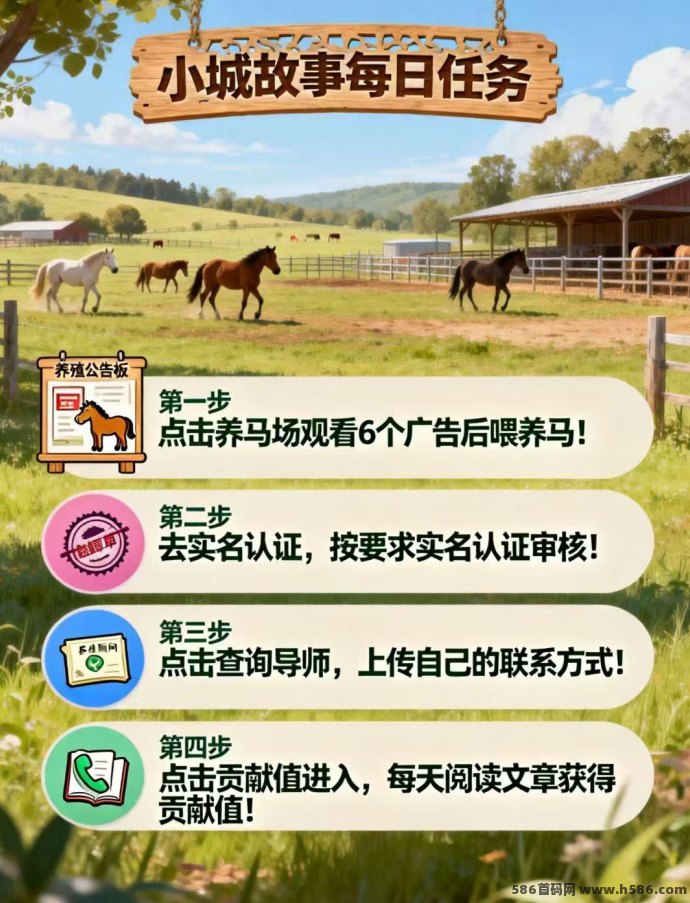 小城故事APP玩法攻略：零成本试玩+马钞轻松赚，碎片时间也能稳定收溢！