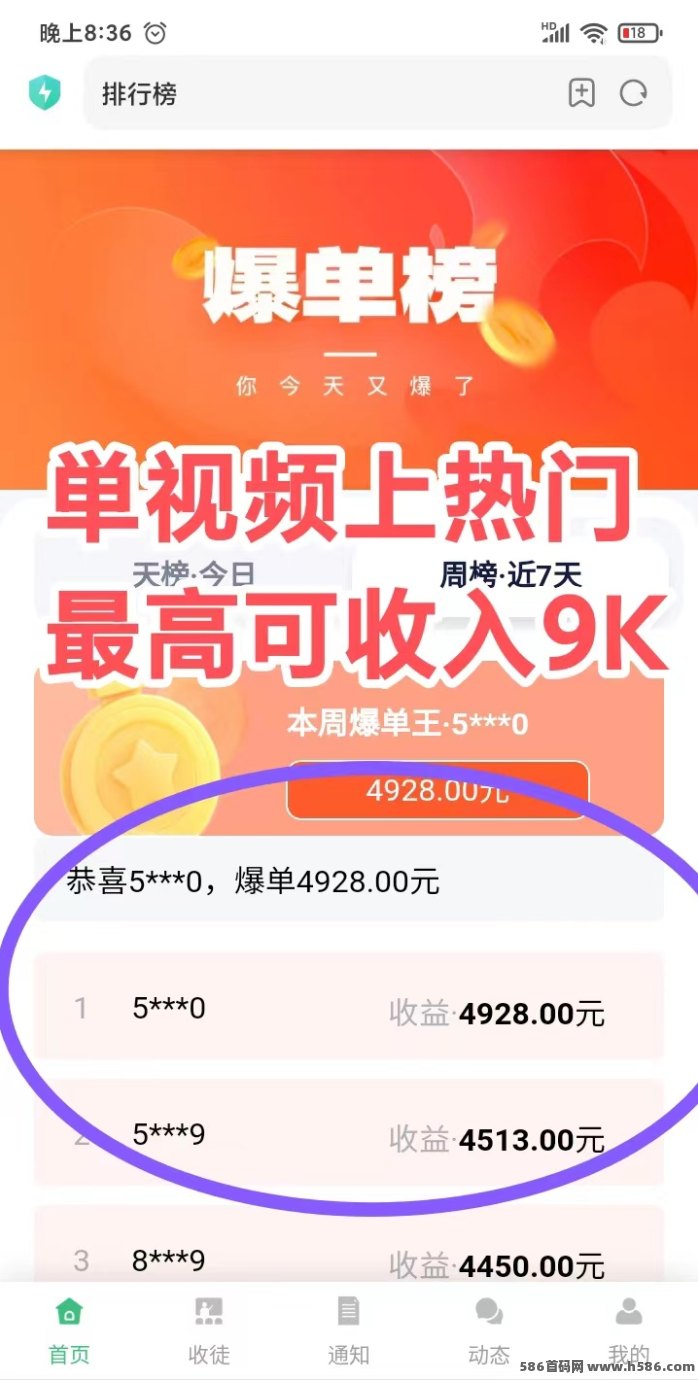 米乐多视频种草攻略：零门槛发作品，单号日赚50-150+，点赞奖励叠加