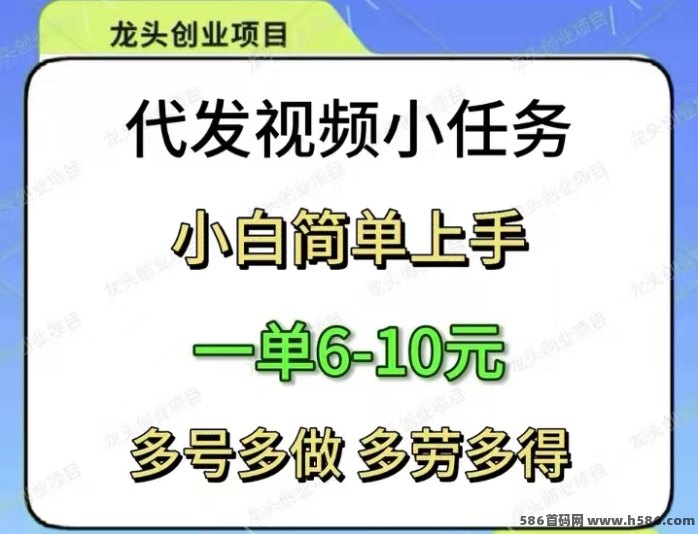 米乐多视频种草攻略：零门槛发作品，单号日赚50-150+，点赞奖励叠加