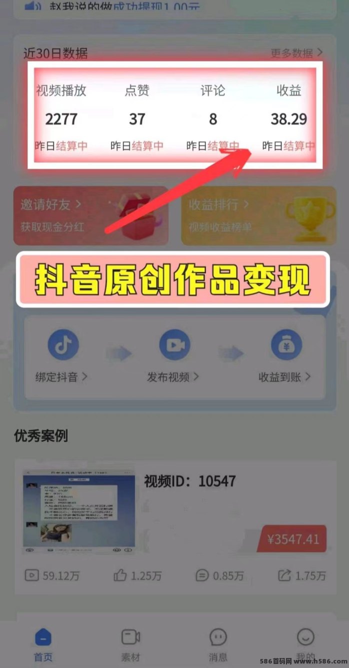 米乐多视频种草攻略：零门槛发作品，单号日赚50-150+，点赞奖励叠加