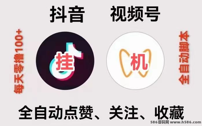 一斗米自动点赞关注平台攻略：零投入，视频号轻松躺赚长期收溢！