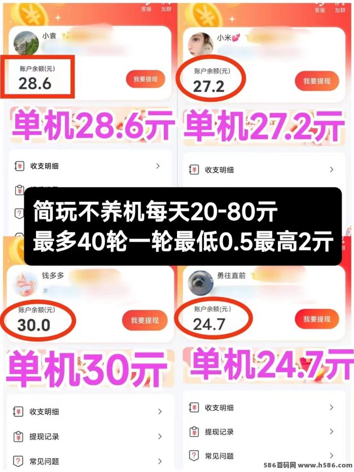 简玩广告赚米攻略：零投入、单号每天轻松赚15以上
