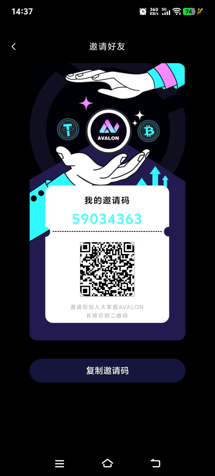 阿瓦隆AVS首码攻略：签到奖励高，升级经纪人再拿10米