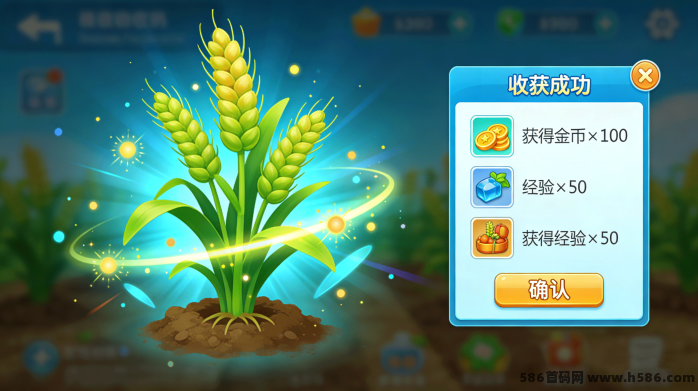 AI智能农场：AI自动种植，每日轻松赚米！