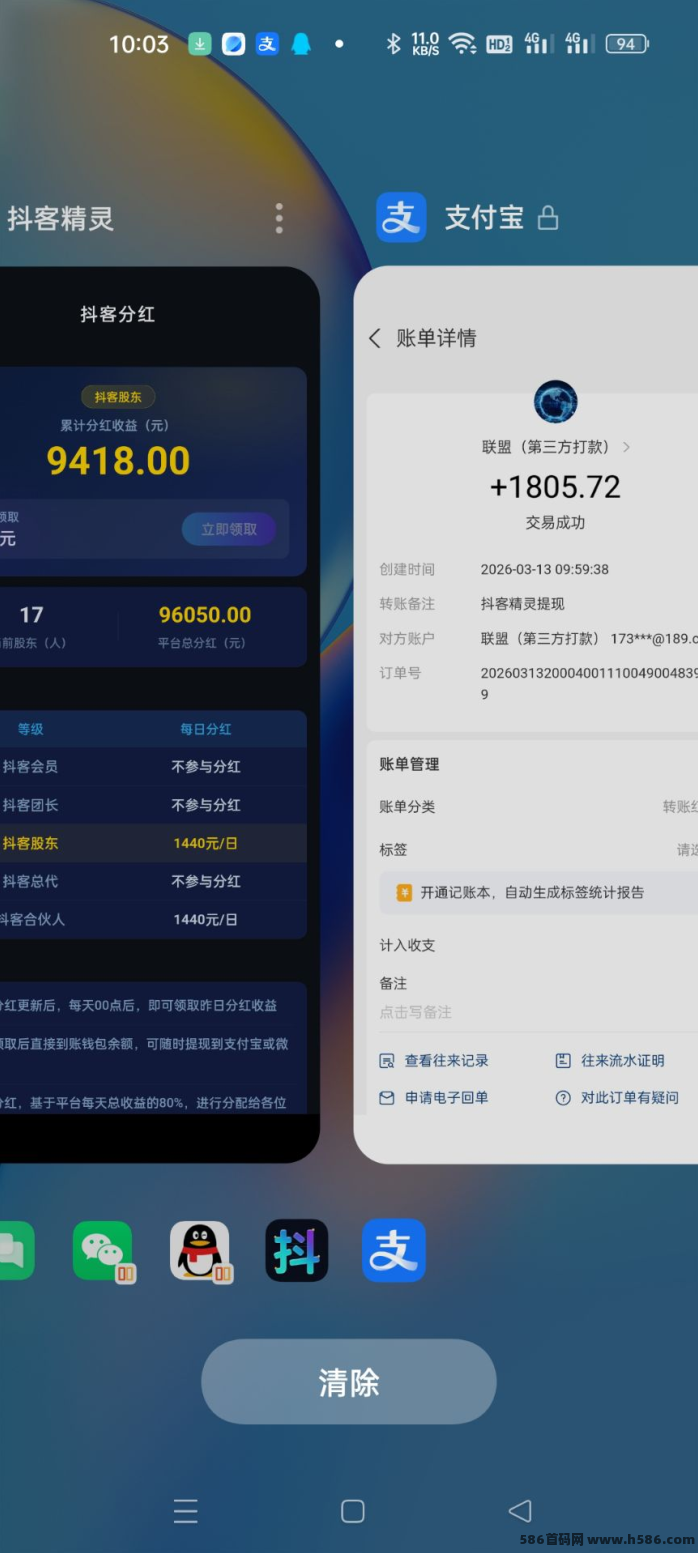 ​抖客精灵手机副业攻略，零门槛褂机与广告轻松赚零花钱！
