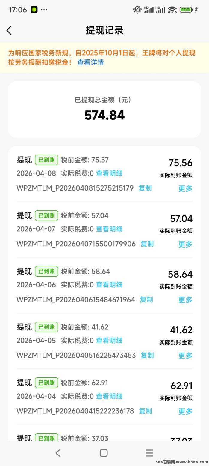 王牌智媒：快手短剧看广告，単机每天轻松赚30+