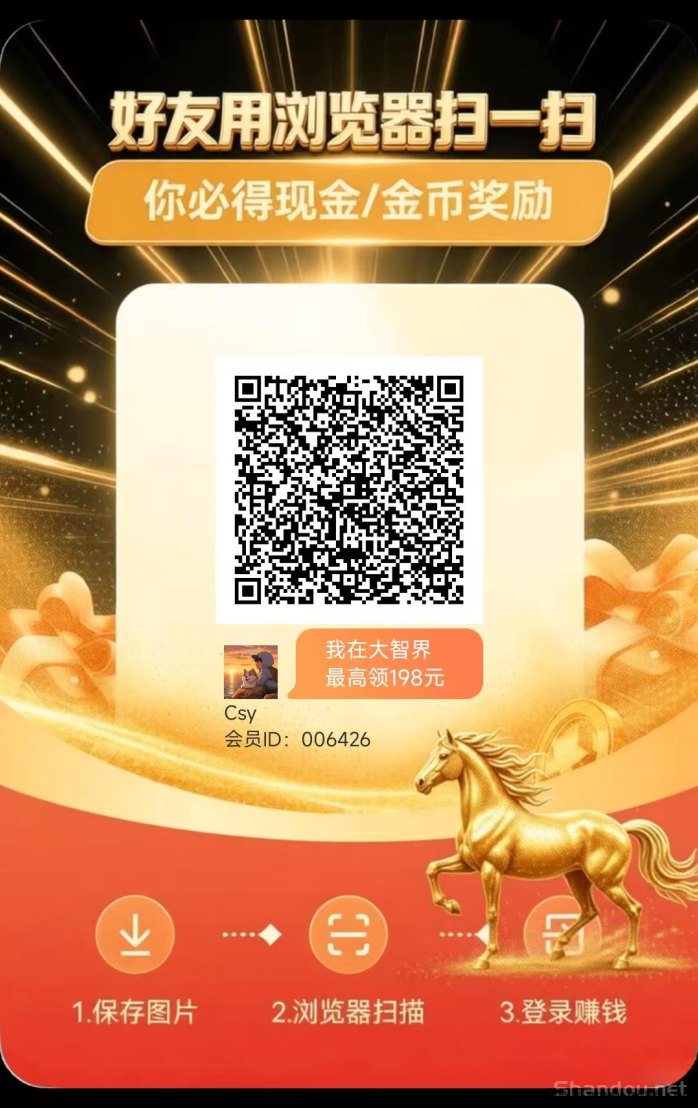 大智界首码上线！广告平台放水不断，零投入副业每天轻松赚米！