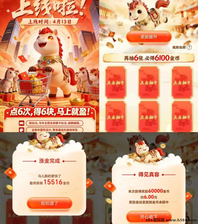 马上盈是首款卡牌类，广告金币福利的游戏，秒提秒到！