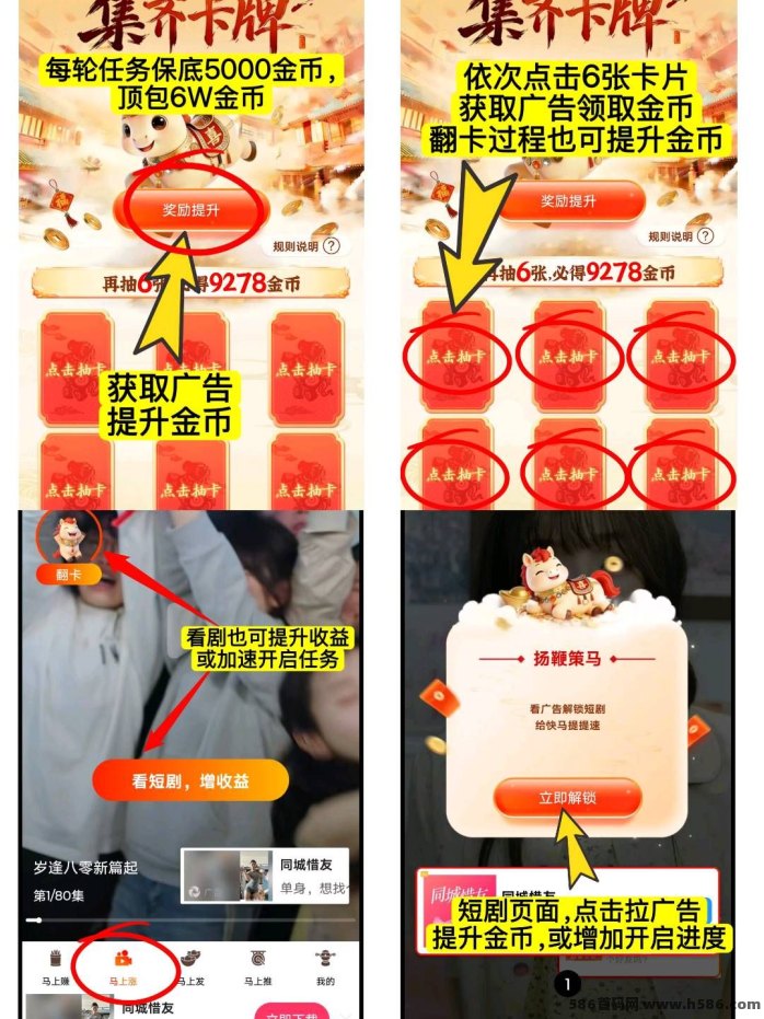 马上盈咔牌游戏攻略：边玩边看广告，高收溢轻松拿！
