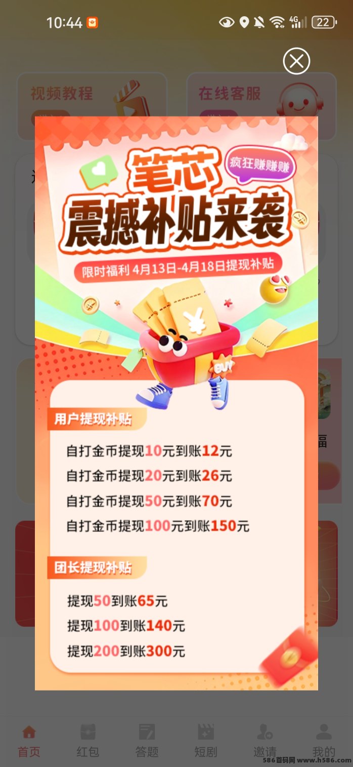 ​笔芯首码上线，高扶持补贴广告玩法解析！
