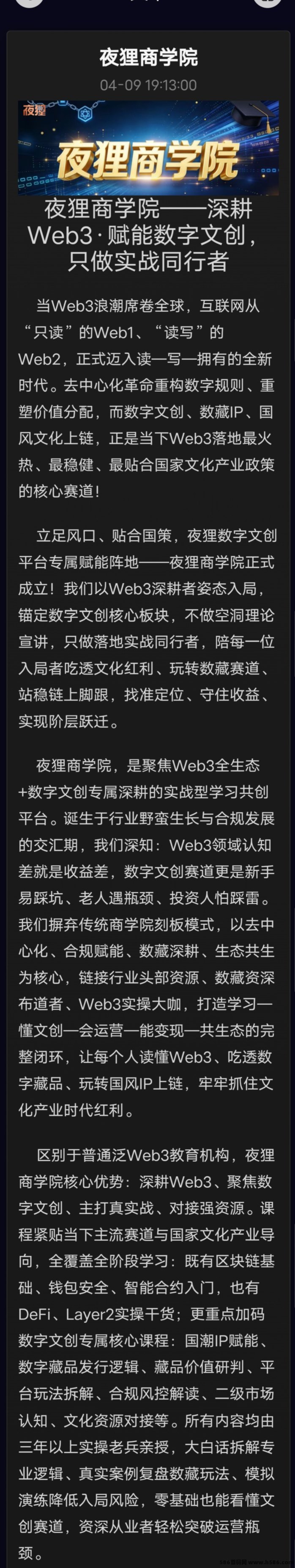 夜狸文创数字藏品内测攻略，零送夜明珠，轻松布局未来分荭！