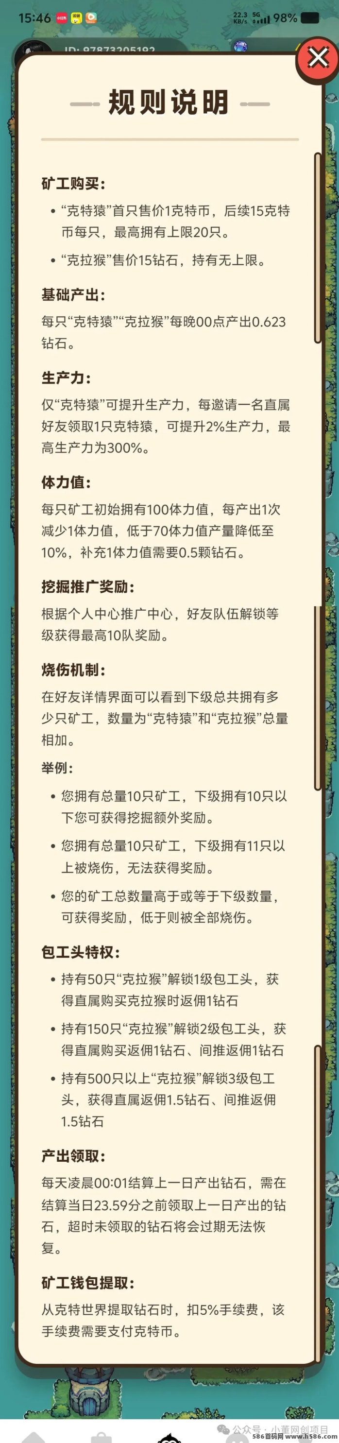 克特小世界玩法讲解，不容错过的玩赚K工大世界！