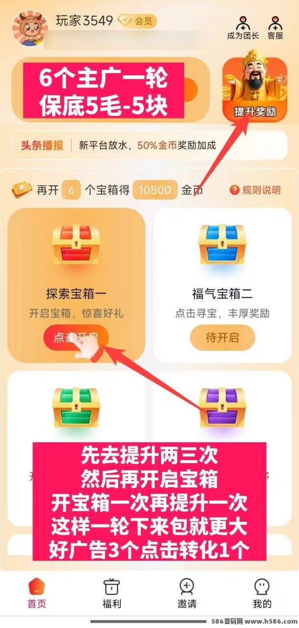 仟宝畅享版首码上线，简玩模式零养机高收溢，每日轻松赚30-50米攻略