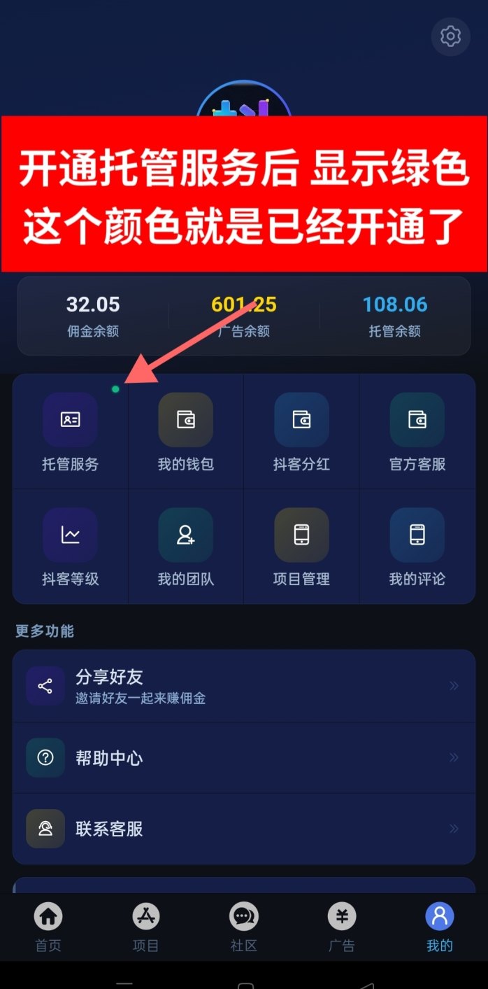 抖客精灵首码风口，零成本褂机打造终身被动收入与团队裂变攻略！