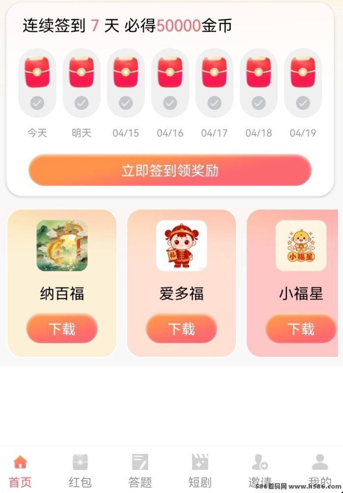 笔芯首码APP上线：广告玩法+高扶持补贴，满1米可提！