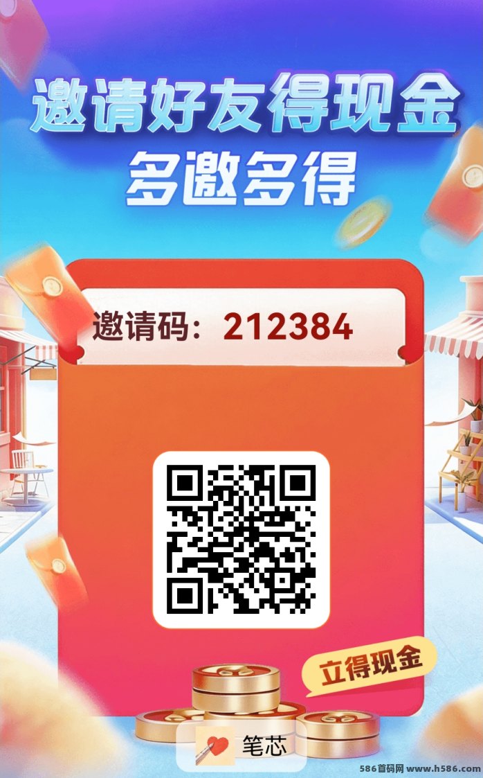笔芯首码APP上线：广告玩法+高扶持补贴，满1米可提！