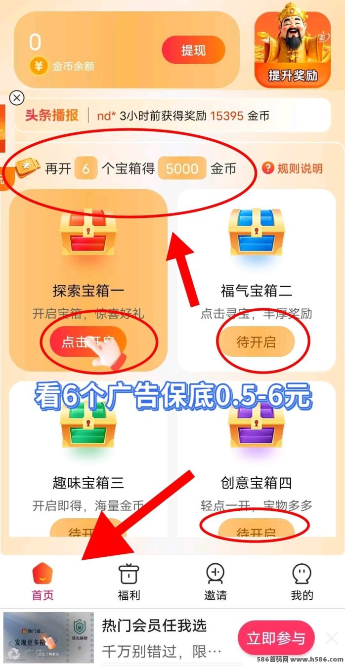仟宝超享版上线：6广告一轮保底收溢，放水期多端玩法！