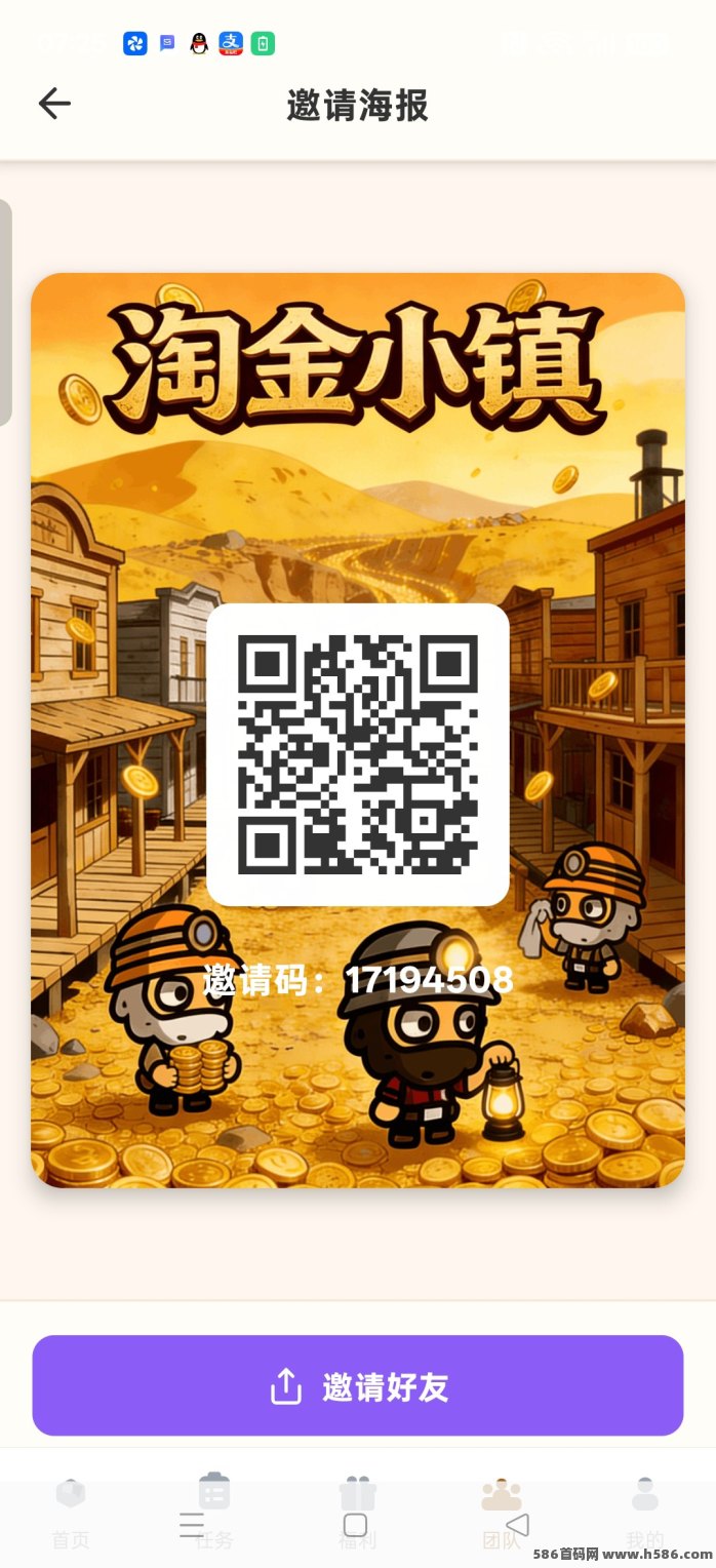 淘金小镇首码上线，保底收溢高+秒提攻略！