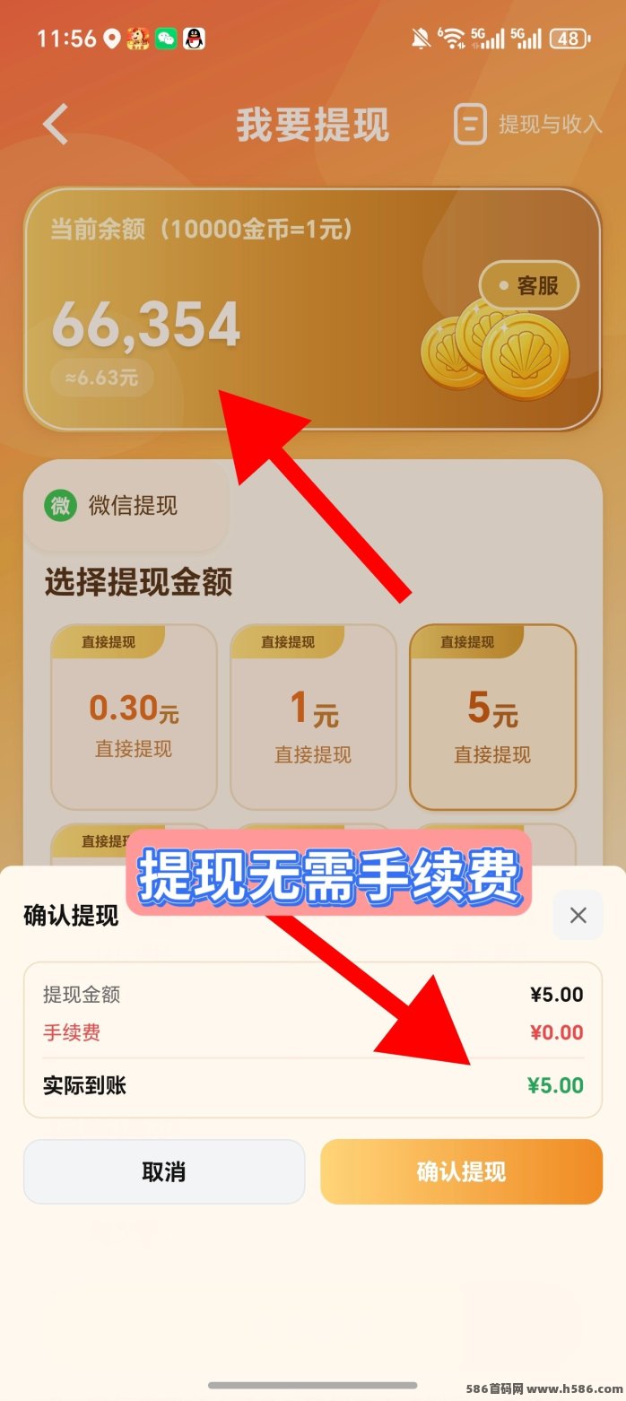 淘金小镇首码上线，保底收溢高+秒提攻略！