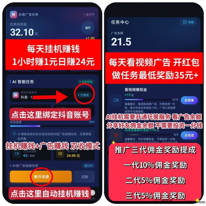 抖客精灵攻略，AI自动运行日赚24米，零门槛副业轻松变现！