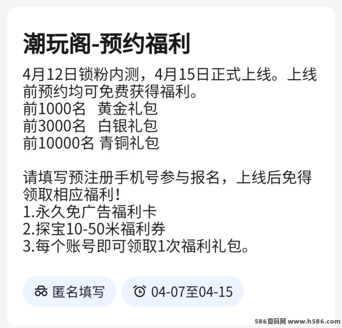 潮玩阁玩法解析：探宝、爬墙与试玩结合的趣味任务平台，多渠道积分与游戏化收溢