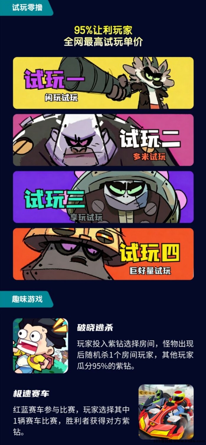 潮玩阁玩法解析：探宝、爬墙与试玩结合的趣味任务平台，多渠道积分与游戏化收溢