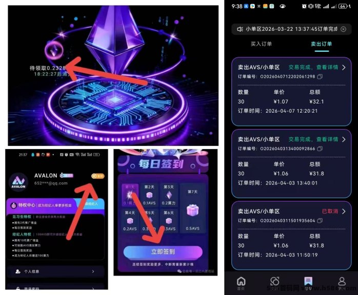 阿瓦隆生态玩法介绍：闷声发财嘎嘎搞钱！在家躺赚1000+！