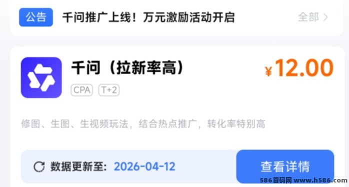 聚好推千问拉上线，高单价短视频推广新模式解析，零门槛操作+高收溢机会全面升级