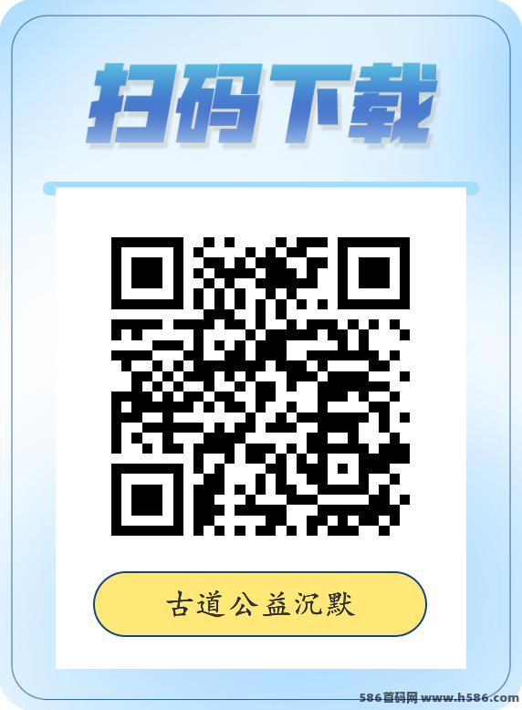 古道沉默掘金服：搬砖回收玩法，可兑换收溢，实物爆率高