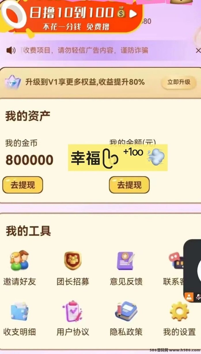 ​尚玩甜品看广告轻任务模式，碎片时间也能参与收溢体验