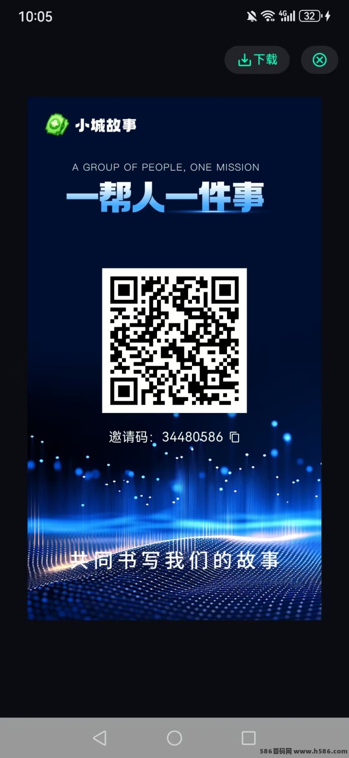 ​小城故事每日任务+马钞机制，零门槛11天润20米！