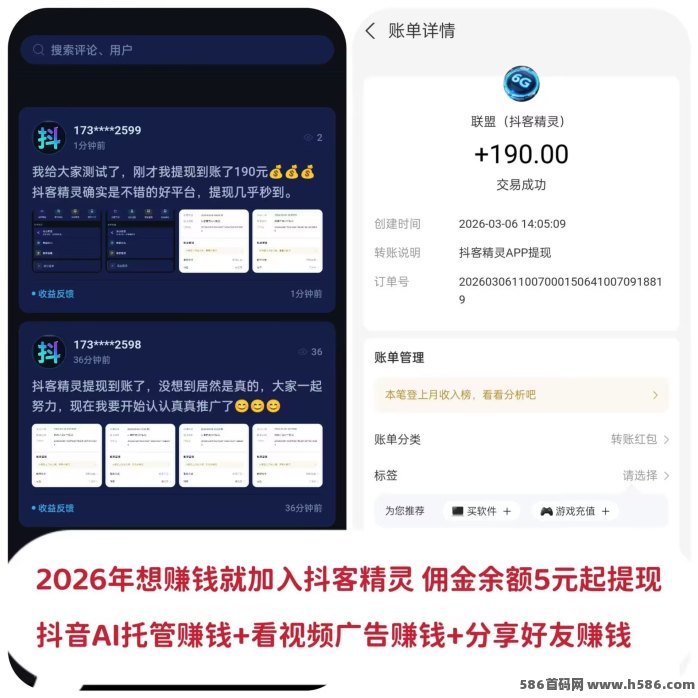​抖客精灵玩法解析：自动褂褂机+广告任务双模式！