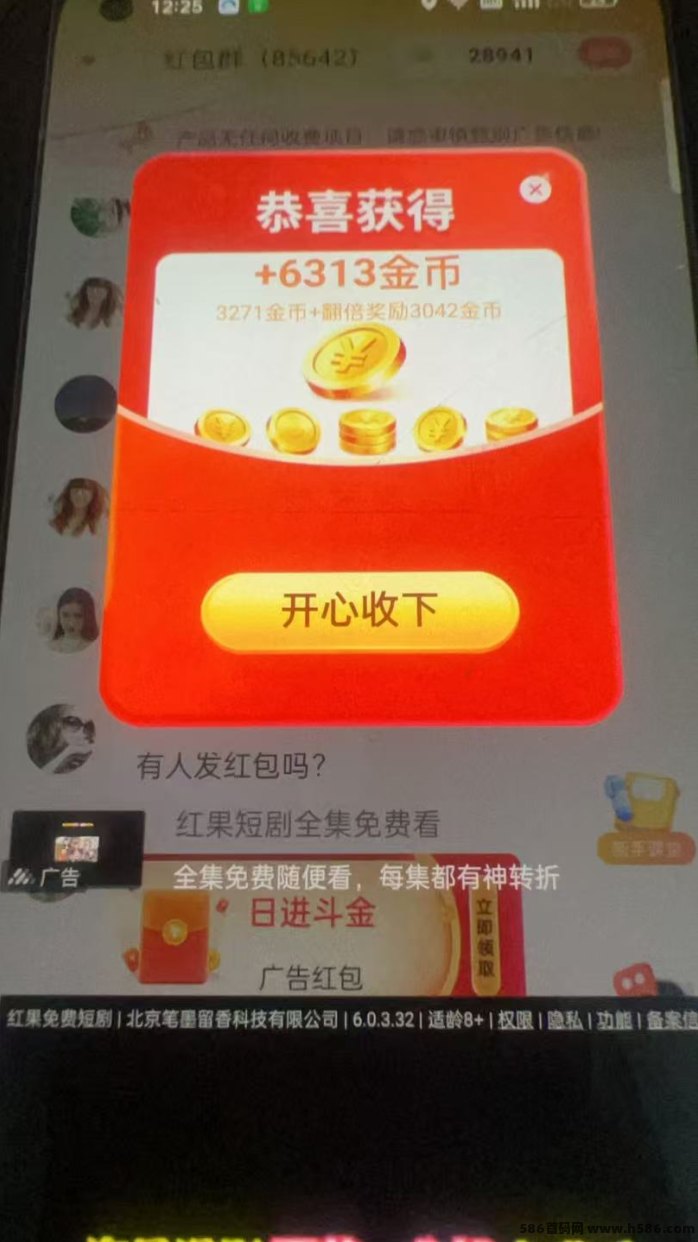 笔芯首码上线，零门槛广告玩法+团队模式，错过再等一年！