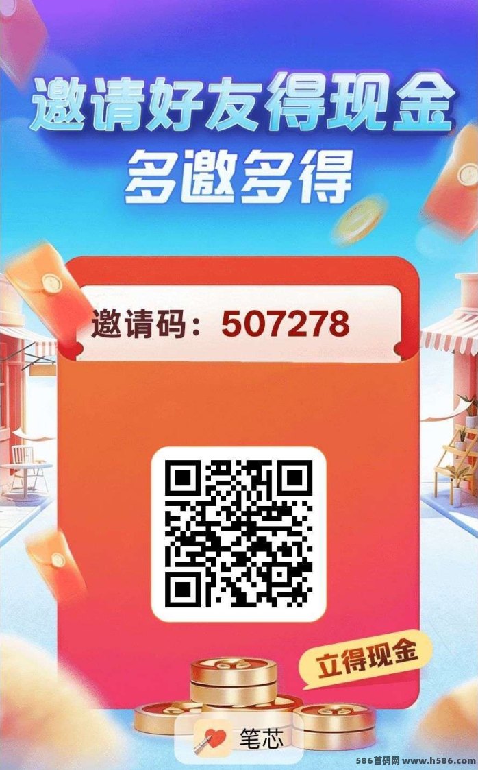 笔芯首码上线，零门槛广告玩法+团队模式，错过再等一年！