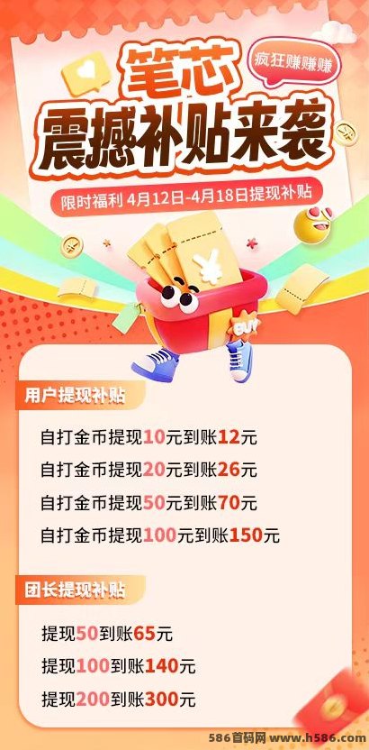 笔芯首码上线，零门槛广告玩法+团队模式，错过再等一年！