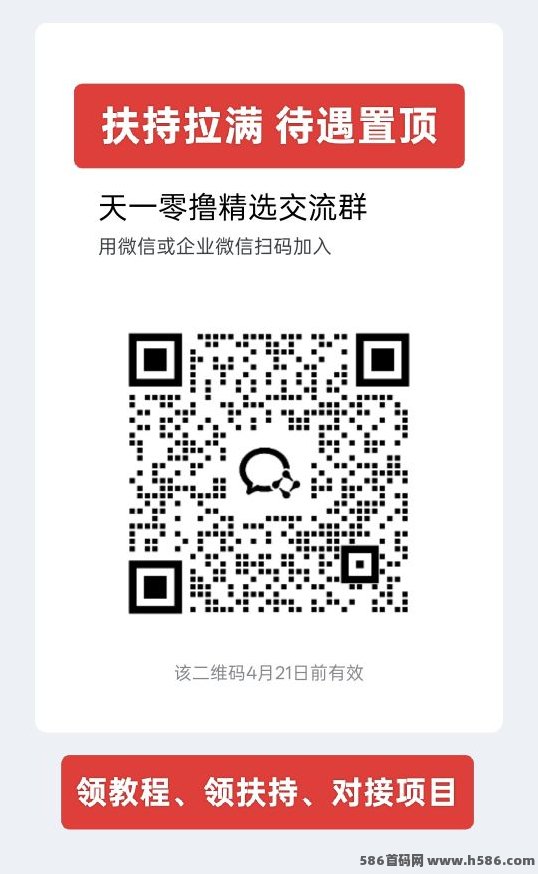 笔芯首码上线，零门槛广告玩法+团队模式，错过再等一年！