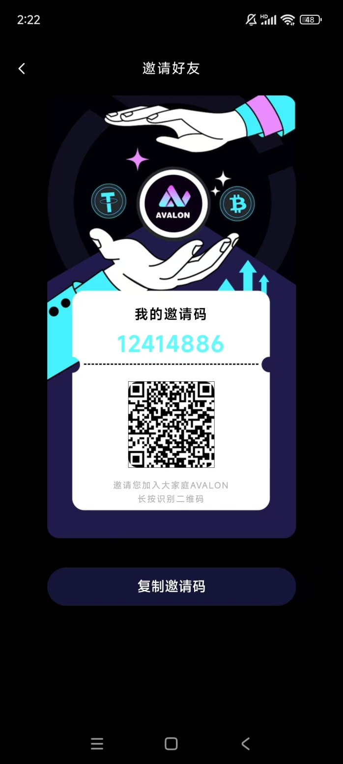 ​阿瓦隆AVS玩法解析：签到获取收溢，算力模式助力长期积累