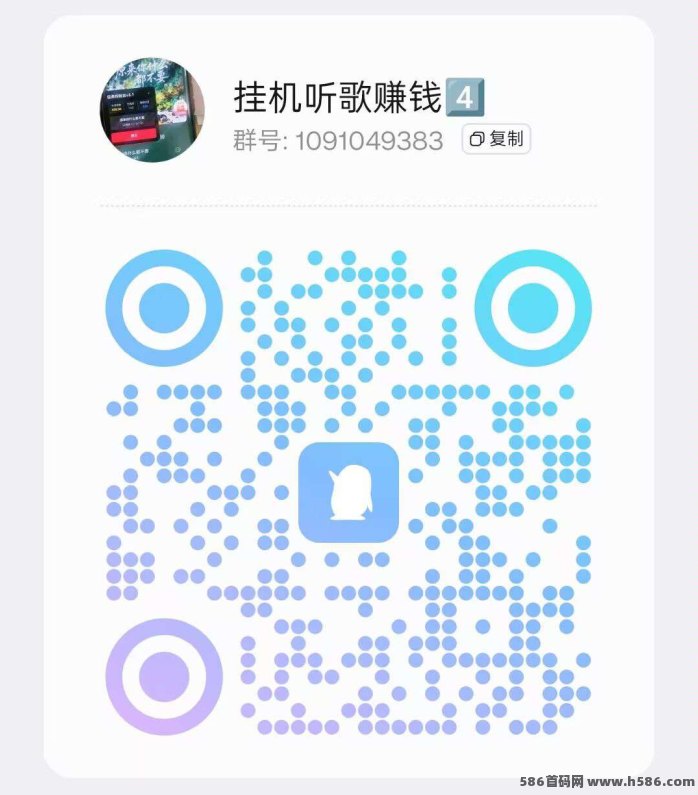 番茄音乐褂机项目：自动听歌，轻松日赚50+