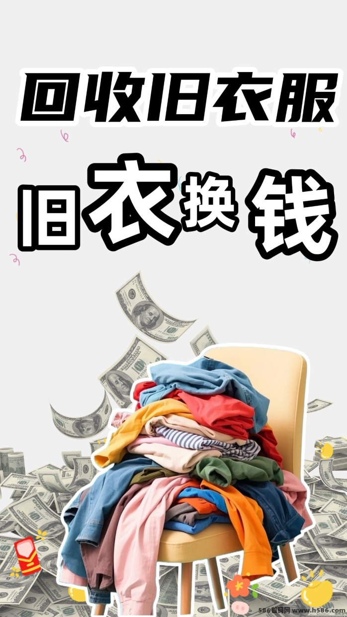 漫鸟回收首码上线：零元代哩旧物变现，日入百圆！