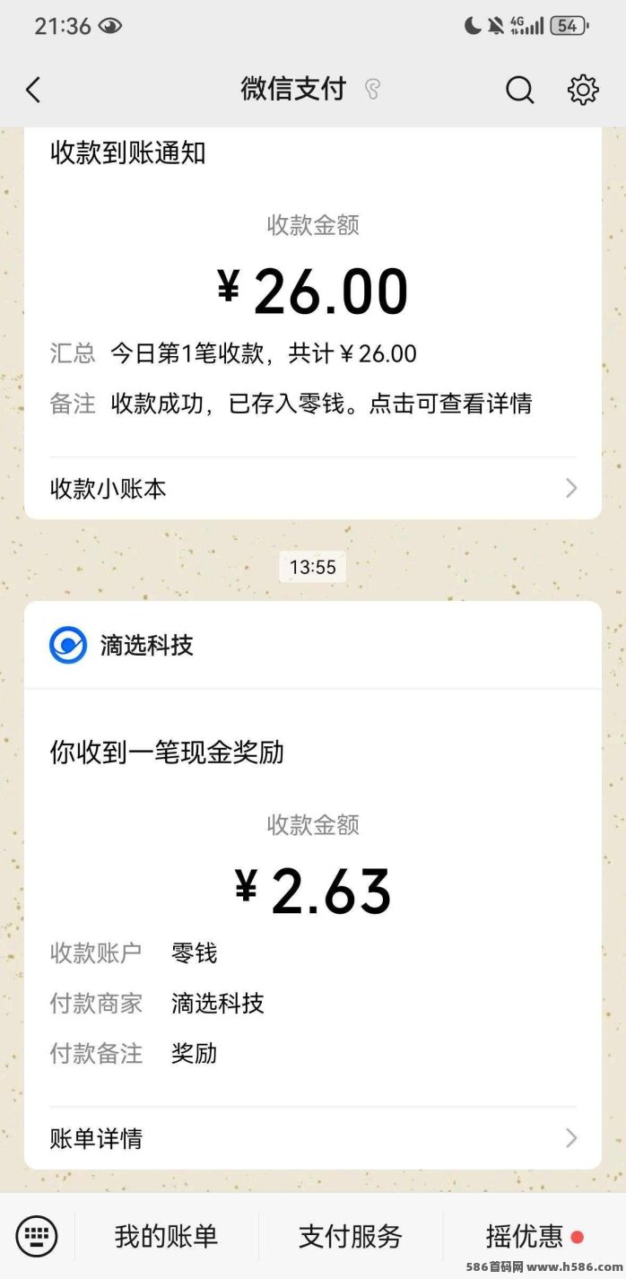 滴选极速版首码上线：不养机广告赚，一毛即可提