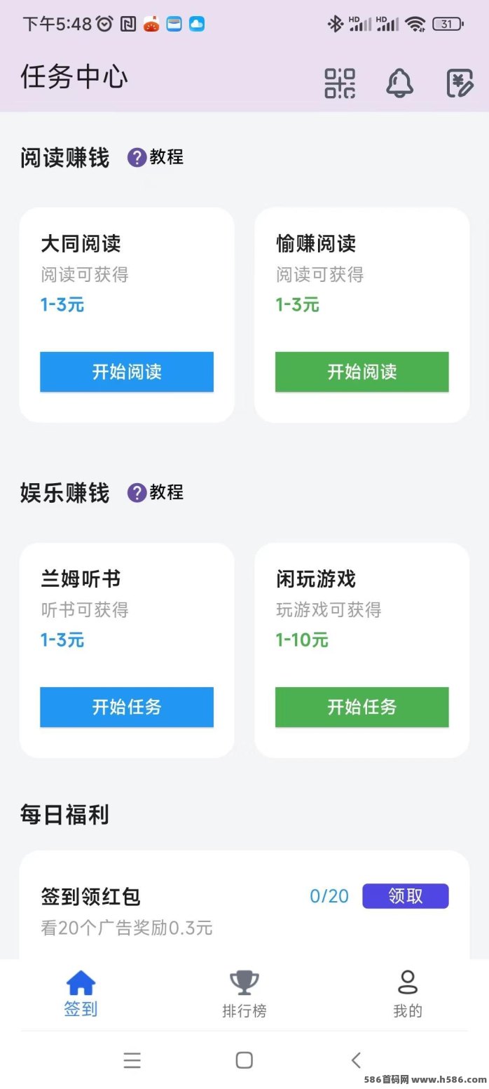 百宝赚首码上线：阅读、听书、广告全玩法，一天轻松赚几十到上百圆